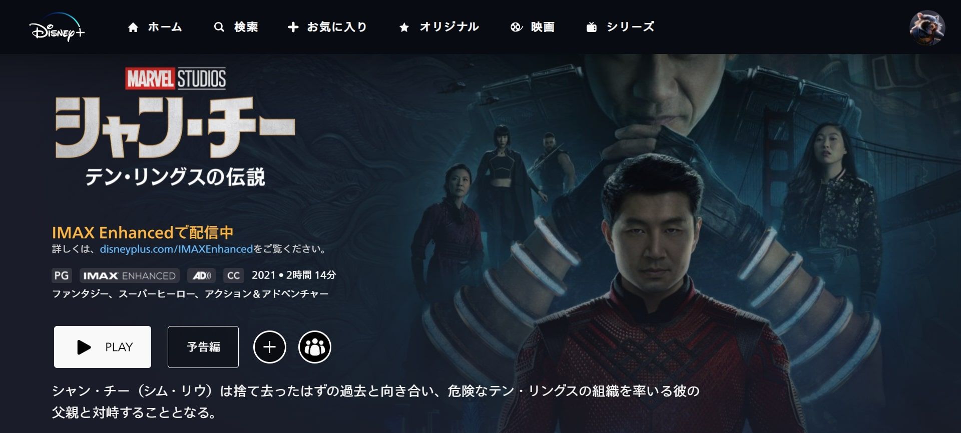 MCU作品一覧