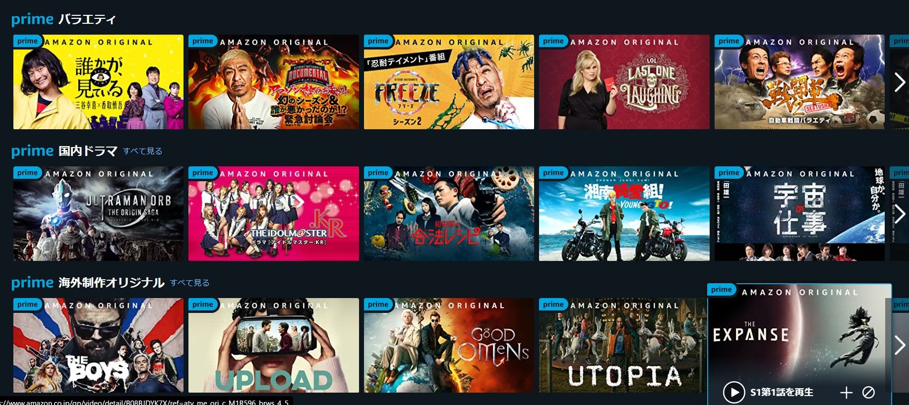 Amazon Prime Videoのオリジナルコンテンツ一覧