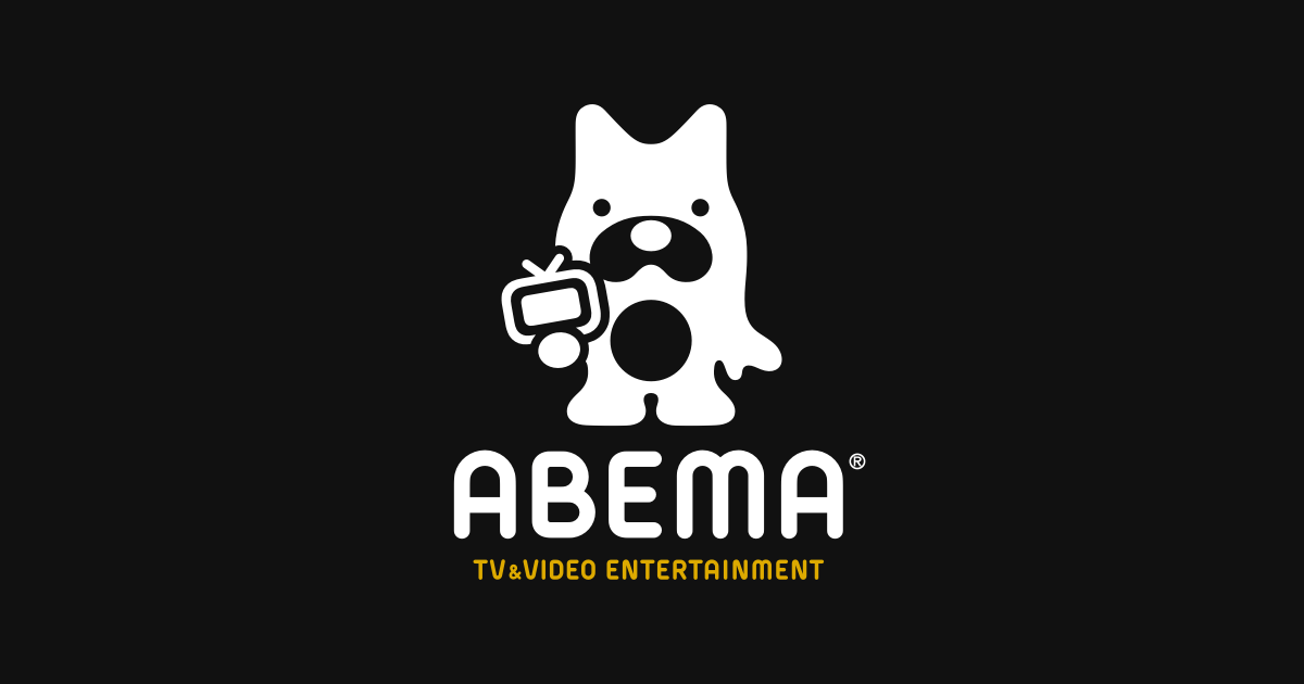 ABEMAのロゴ