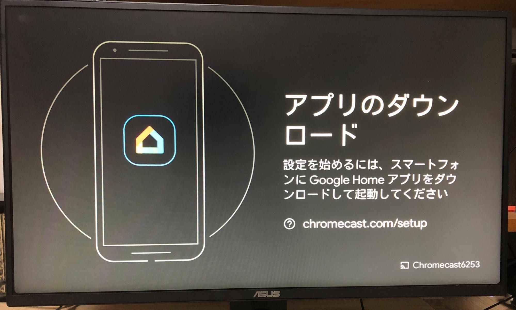 ABEMA_Chromecast_やり方1